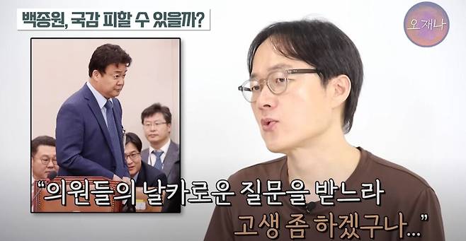 B4.JPG (스압) 김재환PD 인터뷰 : 올해 국감에서는 백종원을 볼수있을까?
