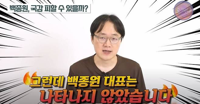 B5.JPG (스압) 김재환PD 인터뷰 : 올해 국감에서는 백종원을 볼수있을까?