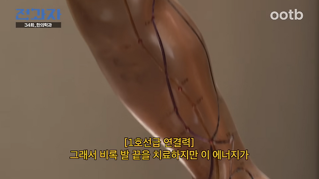 JmskZcqxHhA (12).png 경희대 무용과 누나가 한의학을 신봉하게 된 이유 ㄷㄷㄷㄷ..JPG 경희대 무용과 누나가 한의학을 신봉하게 된 이유 ㄷㄷㄷㄷ..JPG