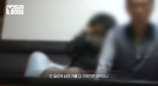 image.png 부모님 전재산 불법도박으로 날린 딸.jpg