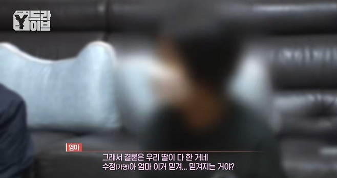 image.png 부모님 전재산 불법도박으로 날린 딸.jpg