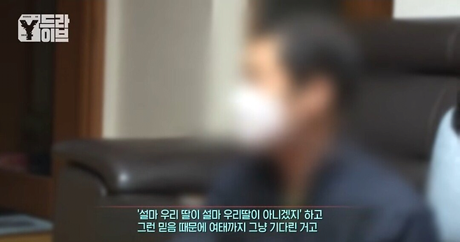 image.png 부모님 전재산 불법도박으로 날린 딸.jpg