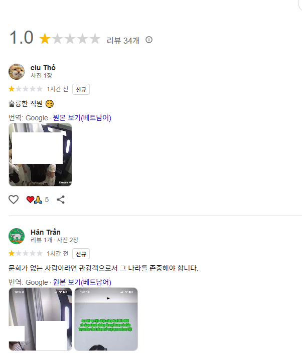 image.png 베트남 포토이즘 싸움 현지 틱톡 상황