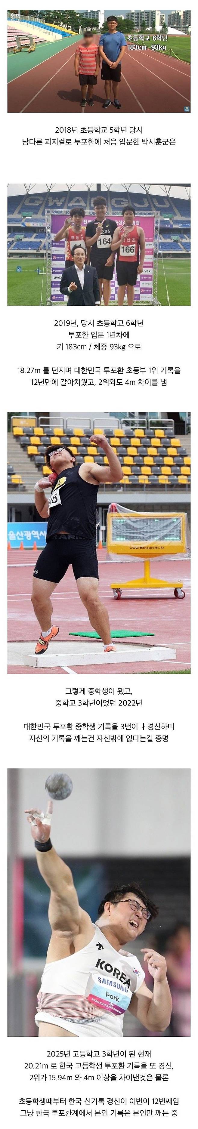 1.jpeg 7년 전 투포환 유망주로 방송에 나언 초딩 근황