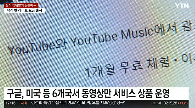 3.png 유튜브 프리미엄 라이트 요금제가 새로 출시됨.