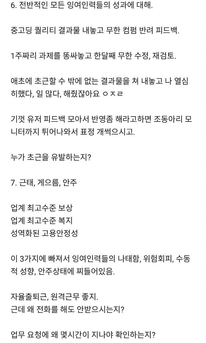 dfip-20250715-173007-008.jpg 네오플 파업 블라인드 글