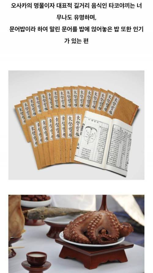 동양권과 서양권의 취급이 극명하게 나뉘는 생물.jpg 동양권과 서양권의 취급이 극명하게 나뉘는 생물.jpg