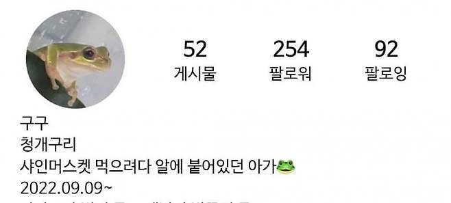 샤인머스캣에서 개구리 나온 사람 ㅋㅋㅋㅋ ...jpg 샤인머스캣에서 개구리 나온 사람 ㅋㅋㅋㅋ ...jpg