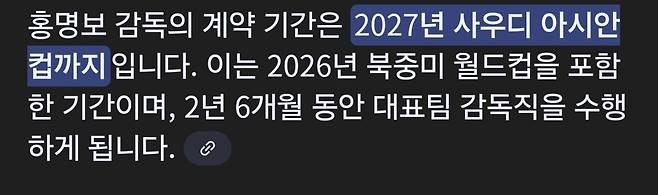 우리나라 축구가 비상인이유