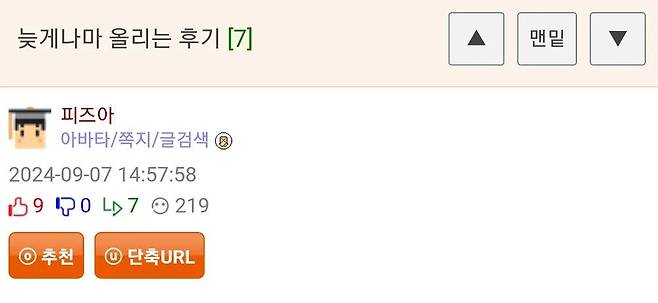 ffc1561752d5277fd0637875628622843a728e44bd15964a72c6fa5905568c8f.webp.ren.jpg 사장한테 다이렉트로 메일 보낸 대리.jpg