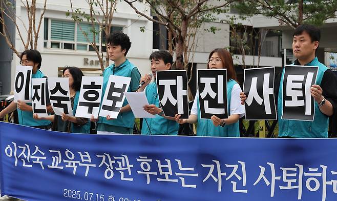 박영환 전국교직원노동조합 위원장이 15일 오전 서울 종로구 국정기획위원회 들머리에서 이진숙 교육부 장관 후보자 지명 철회를 촉구하고 있다. 김혜윤 기자 unique@hani.co.kr