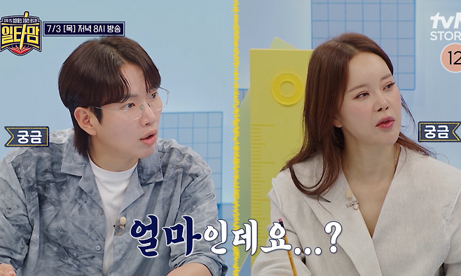 일타맘 유튜브 갈무리