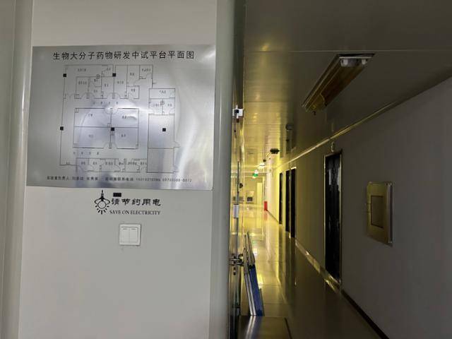 베이징 이좡바이오단지 내 후이룽썬 과학기술단지 '초기 혁신 바이오 의약 성과 전환 플랫폼'에 마련된 공용 실험실. 입주 기업은 저렴한 비용으로 공용 개방형 실험실을 사용할 수 있다. 베이징=이혜미 특파원