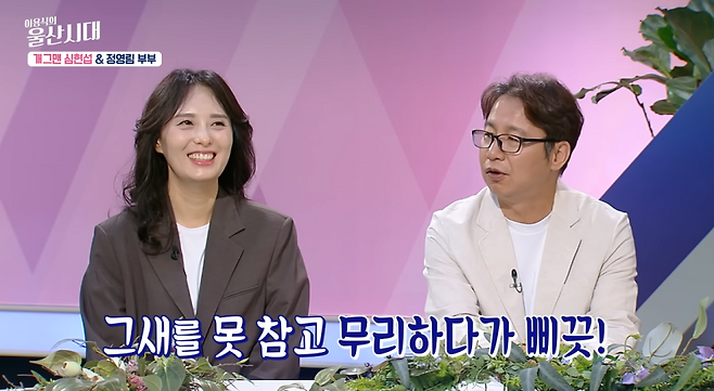 사진=유튜브 채널 ‘이용식의 울산시대’&nbsp;