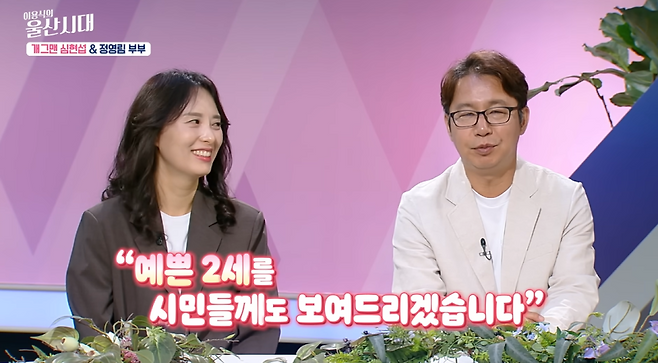 사진=유튜브 채널 ‘이용식의 울산시대’&nbsp;