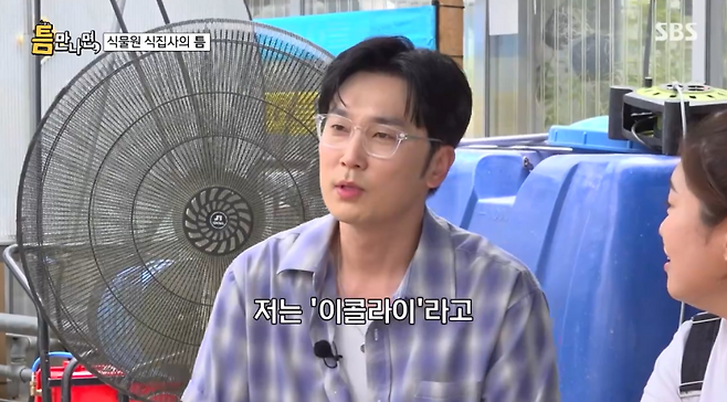 사진= SBS 예능 ‘틈만 나면,’