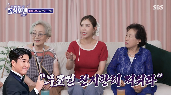 사진=SBS 예능 ‘신발 벗고 돌싱포맨’