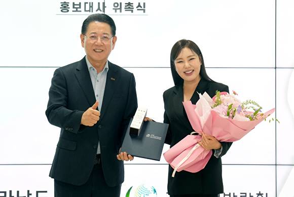 전라남도국제농업박람회는 가수 송가인을 2025국제농업박람회 홍보대사로 위촉했다.   [사진=전라남도]