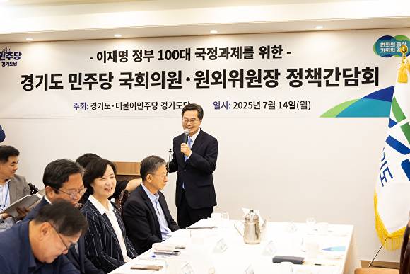 김동연 경기도지사가 이재명 정부 100대 국정과제를 위한 경기도 민주당 국회의원·원외위원장 정책간담회에서 인사말을 하고 있다. [사진=경기도]