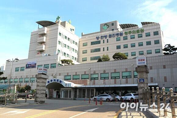 청주의료원 전경. [사진=아이뉴스24 DB]