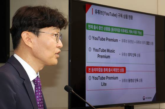 15일 김문식 공정거래위원회 시장감시국장이 정부세종청사 기자실에서 유튜브의 ‘뮤직 끼워팔기’ 혐의 사건과 관련한 브리핑을 하고 있다. 연합뉴스