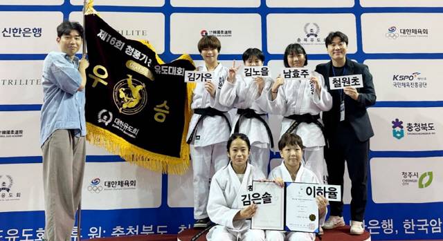 ▲ 철원초 유도팀이 최근 충북 청주체육관에서 열린 제16회 청풍기 전국유도대회에서 개인전과 단체전 우승을 차지했다.