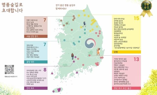 ▲ 산림청 제공