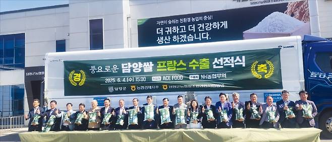 전남 담양군이 지난달 4일 담양쌀의 프랑스 수출을 앞두고 선적 기념 행사를 열고 있다. /전라남도 제공