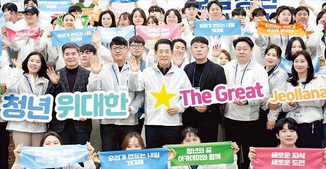 김영록 전남지사(둘째 줄 가운데)와 지역 청년들이 지난 3월 순천시에서 열린 ‘제6기 호남 청년 아카데미’ 개강식에서 ‘청년이 위대한 전라남도’를 외치고 있다. /전라남도 제공