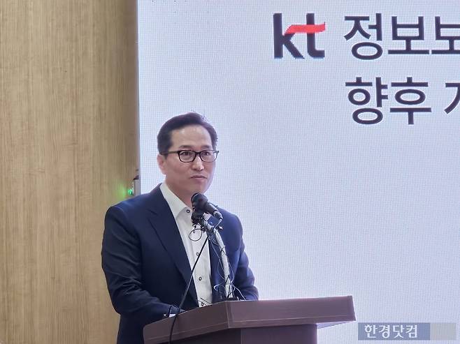 황태선 KT 정보보안 실장이 15일 서울 광화문 센터포인트에서 열린  'KT 고객 안전·안심 브리핑'에서 정보보호 투자 계획을 발표하고 있다. 사진=박수빈 기자