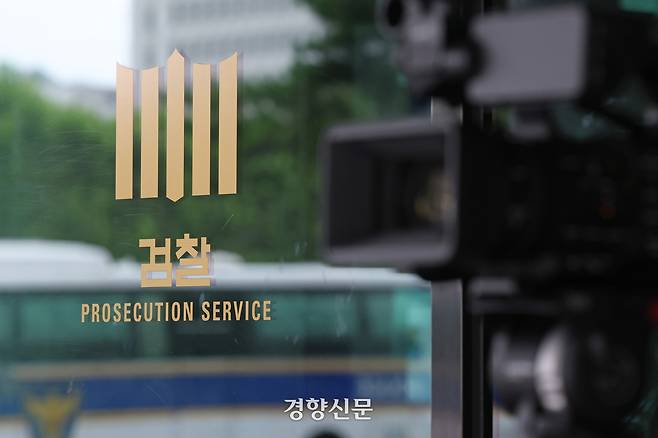 윤석열 전 대통령이 내란 특검의 소환조사에 재차 불응한 14일 서울 서초구 서울고검. 내란특검은 서울구치소에 인치 협조 공문을 보냈다고 밝혔다. 2025.07.14. 정효진 기자