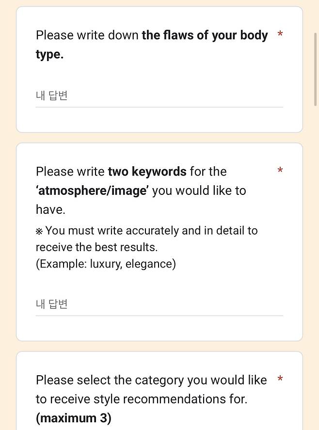 Interview questions from the Google Form that customers are required to fill out in advance for the shopping tour [SCREEN CAPTURE]