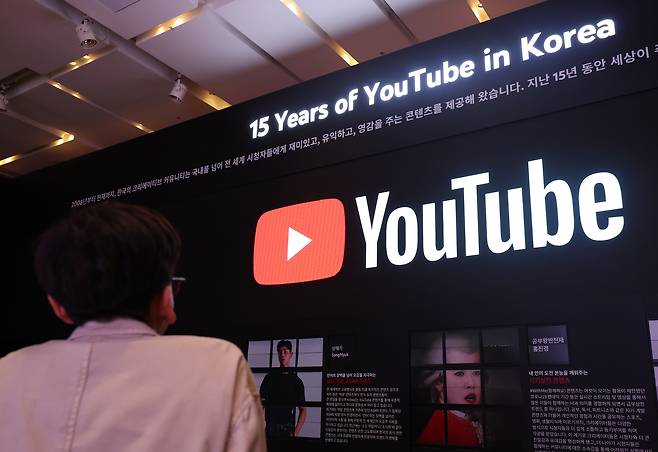 A person looks at the YouTube logo at the Google For Korea 2023 event held in Jung District, central Seoul, in 2023. [YONHAP]