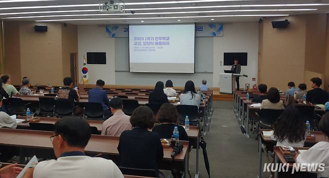 충남교육청은 15일 아산 캠코인재개발원에서 2025학년도 1학기 민주학교 교감과 업무 담당자 배움자리를 개최했다.&nbsp;