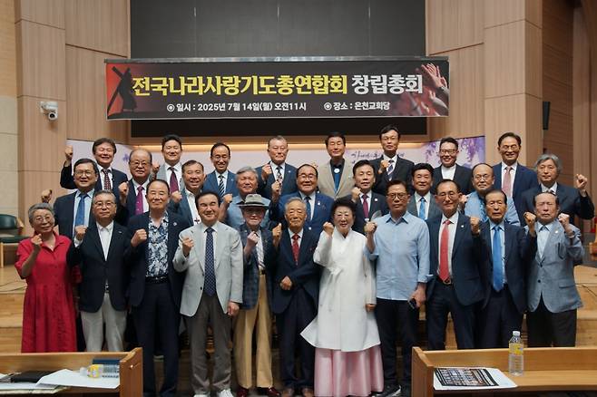 나영수(셋째 줄 오른쪽 네 번째) 전국나라사랑기도총연합회 대표회장이 14일 부산 온천교회에서 열린 창립총회를 마친 뒤 관계자들과 함께 기념촬영을 하고 있다.