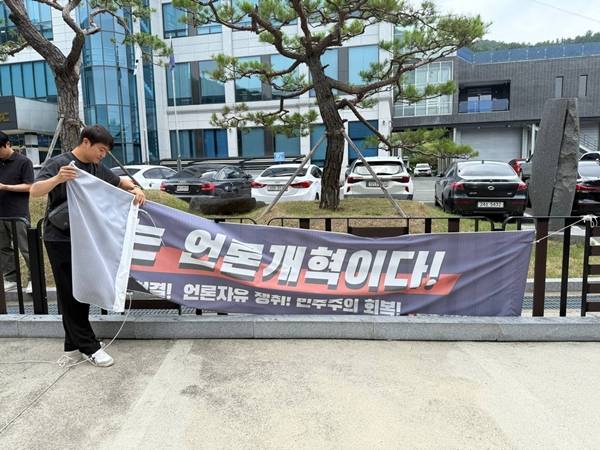 ▲ 15일 지역MBC 사옥에 걸려있던 언론노조 현수막이 철거되고, 지역MBC 연대회의 현수막으로 교체되고 있다. 사진=공영방송 지역MBC 노조연대회의 제공.