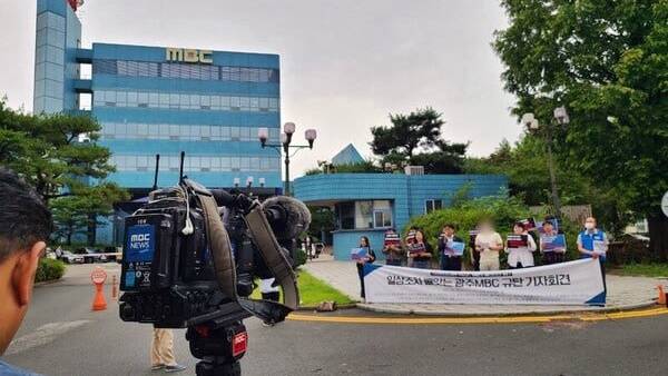 ▲공공운수노조 희망연대본부 방송스태프지부와 광주비정규직지원센터, 광주청년유니온, 직장갑질119, 언론개혁시민연대 등은 지난 2023년 6월 광주MBC 앞에서 광주MBC가 근로기준법상 노동자임이 확인된 아나운서와 근로계약을 체결하라고 촉구했다. 사진=김예리 기자