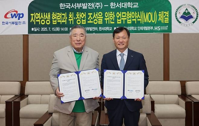 (왼쪽부터) 함기선 한서대 총터과 이정복 사장이 지역상생 협력과 취·창업 조성을 위한 업무협약식에서 기념사진을 찍고 있다. [사진 = 한국서부발전]