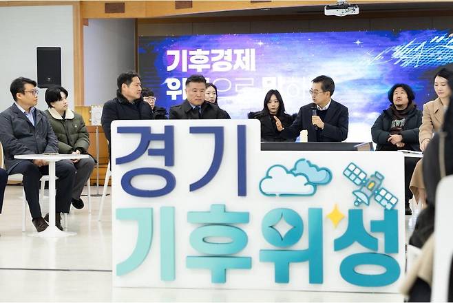 김동연 경기도지사가 지난 2월 26일 여주시 SKB위성센터에서 위성 개발·활용 스타트업·민간기업 관계자, 전문가 등과 기후경제 관련 간담회를 하고 있다.