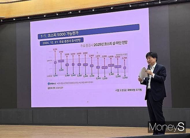 더불어민주당의 최대 정책연구모임인 '경제는 민주당'이 주최한 이날 세미나에서는 상법 개정을 비롯해 자본시장에 대한 신뢰 회복을 중심으로 한 제도 개혁 방안이 논의됐다. 사진은 15일 국회 의원회관에서 발표를 진행중인 오기형 의원(코스피5000특위 위원장)의 모습. /사진=김성아 기자
