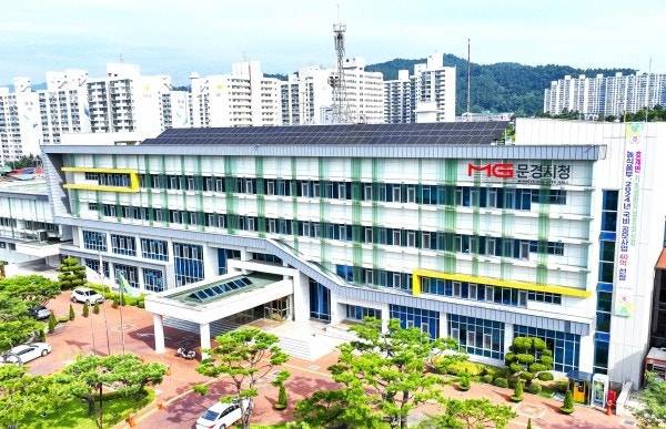 문경시청 전경/사진제공=경북 문경시