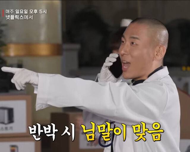 라도가 '도라이버'에서 조세호와 있었던 일화를 공개했다. / 넷플릭스 '도라이버:잃어버린 핸들을 찾아서'