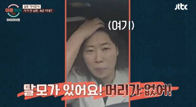 '이혼숙려캠프'./JTBC