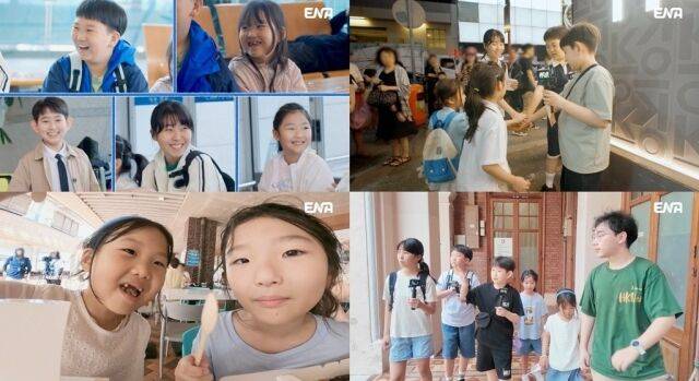 '내 아이의 사생활'/ENA