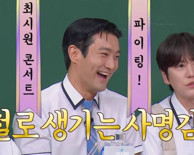 최시원이 센터에 대한 자부심을 드러냈다. / JTBC '아는 형님'