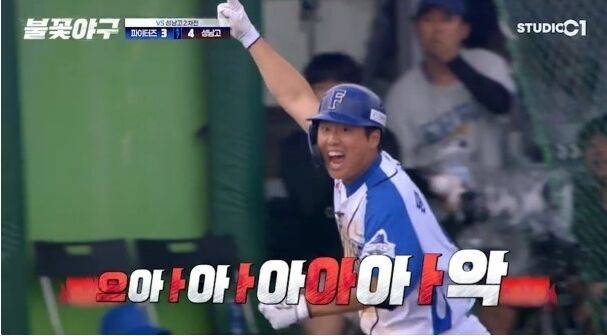 스튜디오C1 '불꽃야구'/스튜디오C1