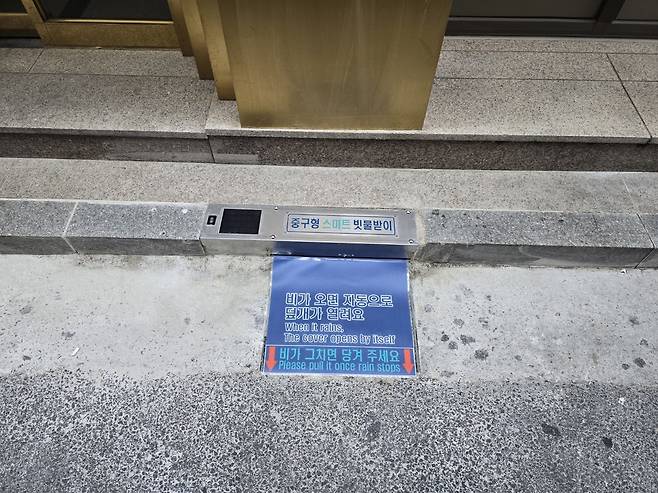 빗물받이