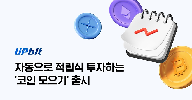 [업비트 제공]