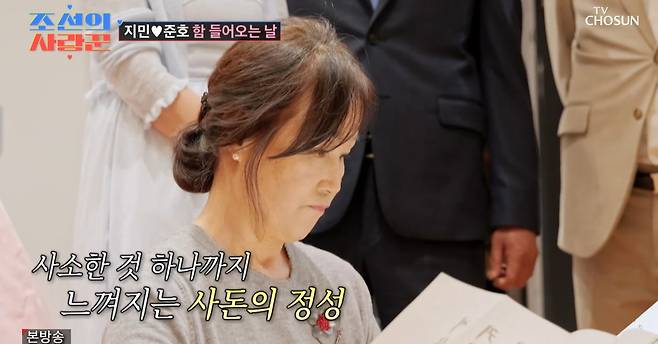 TV조선 ‘조선의 사랑꾼’