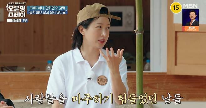 MBN ‘오은영 스테이’